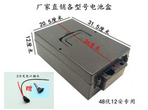 Electric tricycle battery box 48V 12A battery box Small tricycle battery box 48V12A special battery box
