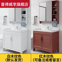 Toilet wash basin floor type space aluminum small apartment type integrated basin surface washbasin cabinet combination