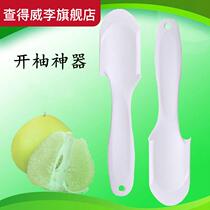 Grapefruit peeling special peeling knife quick peeling grapefruit peel meat tool orange fruit opener grapefruit opener New