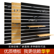 Groove board display stand guitar instrument piano line jewelry mobile phone accessories wall decoration hanging board pit board wooden groove board shelf
