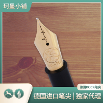 Bock No. 6 pen tip spot German original imported universal pen head suitable for a variety of pen writing