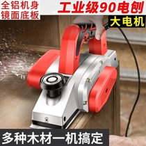 German electric planer electric saw all-in-one electric wood planer Planer portable electric planing wood planer universal woodworking tool