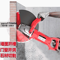 Single-piece slotting machine special opening concrete wall cutting concrete wall Road stone cutting machine door opening artifact