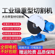 Industrial grade 400 type three-phase cutting machine steel single phase 220v380v profile 2 2 3 4kw Stainless steel heavy duty