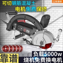 Trough machine special open concrete one-time molding dust-free corner water installation artifact wall cutting and trenching machine