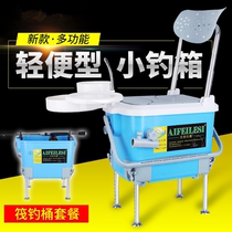 2021 New Mini small fishing box 20 liters can sit four feet lifting platform fishing multi-function light small wild fishing portable