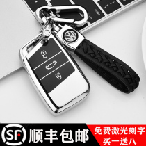 Applicable to Volkswagen Maotan key case 19 Maotan key cover Volkswagen Weilan CC key chain shell Passat B8