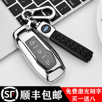 Applicable Ford new Mondeo key set sharp World Explorer car key set bag male and female buckle shell high-end