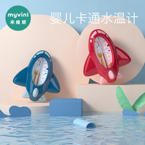 Baby water temperature measurement water temperature baby bath newborn thermometer household water temperature meter dual-purpose water temperature card