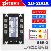Taiwan Zhite three-phase solid state relay module SSR MGR-3 3840Z 10-200A DC control AC