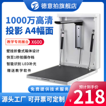  German-Italian shoot X600 X800 video booth HD high-definition high-speed camera All-in-one machine 5 million 10 million pixels A4 wall-mounted calligraphy teaching physical projector Booth file office scanner