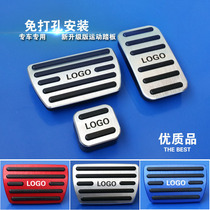 Jed Haoying Alisons new Odyssey brake throttle pedal car modified interior decoration pad