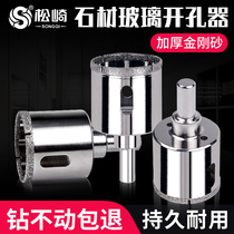 Glass hole opener round opening tempered marble tile special drilling drill bit 6mm super hard