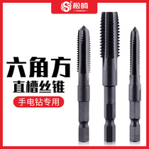 Hand drill tap tap tap hexagonal shank machine with apex straight groove tapping electric drill m3m4m5m6m8m10m12