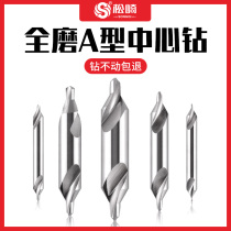 Matsuzaki center drill Full grinding spiral groove stainless steel A-type center drill centering drill positioning drill 2mm3mm4mm