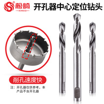 Matsuzaki Pore-Pore Center Positioning Bit-alloy pore-hole instrumental high-speed steel perforator center positioning drill