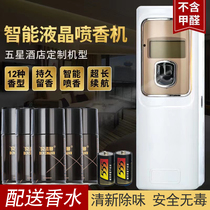 LCD digital full-automatic timing perfume spraying machine perfume timing perfuming machine hotel bar KTV toilet special deodorization