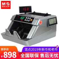 Morning light counterfeit detector New version of the name coin cash register Supermarket Commercial home office convenient money counter Class b small charging intelligent voice three-screen banknote counter
