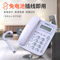 Chenguang telephone cable landline home fixed landline caller ID who enters the button can shake the head to lift the seat business seat stand-alone office landline
