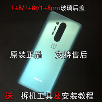 onePlus one plus 8 original back cover glass 1 8T 1 plus 8PRO mobile phone pure original rear screen battery rear case