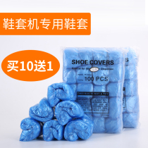 Shoe cover machine special shoe cover T-buckle buckle foot cover machine thickened plastic indoor waterproof household disposable shoe cover