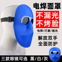 Welding mask Welder protective glasses Lightweight head wearing ear welding argon arc welding anti-baking face gas welding breathable mask