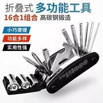 Multifunctional wrench 16-in-one wrench movable hexagon universal wrench removal portable folding repair tool