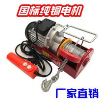 Micro electric hoist 220V small household decoration crane lifting grain hoist 200KG installed 2021 new