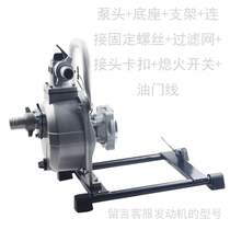 2021 New 1 inch agricultural gasoline pump head pumping pump two stroke four stroke pump head accessories fit