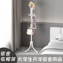 College student dormitory artifact independent coat rack start school must have detachable floor-to-ceiling hanger bedroom rack