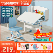  Watchman childrens learning desk Primary school students writing homework desk Household simple childrens desk and chair lifting set