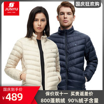 Junyu outdoor down jacket men and women 90 goose down 800 autumn and winter light fashion short down jacket C52021