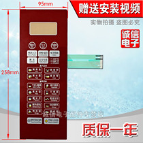 () Microwave oven panel button film EG823LA6-NR EG823LA6-NS