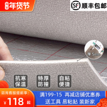 Cold-proof insulation wall stickers thick foam wallpaper self-adhesive bedroom waterproof and moisture-proof and mildew-proof wallpaper indoor warm and anti-collision
