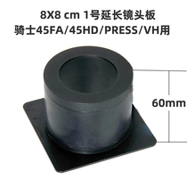 Domestic HORSEMAN Knight 45FA HD VH large format 8x8cm lens convex plate 1door 6cm extension tube