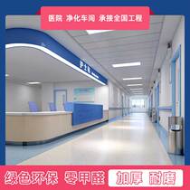 PVC floor homogeneity permeable no direction Environmental protection thickened wear-resistant floor glue Commercial engineering hospital floor film