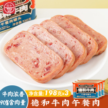 German and beef lunch canned meat 198g * 3 breakfast with hamburger bread convenient fast food