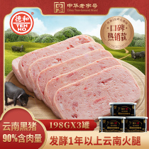 Dehe black pig cloud leg lunch meat 198g * 3 boiled hot pot sandwich convenient breakfast
