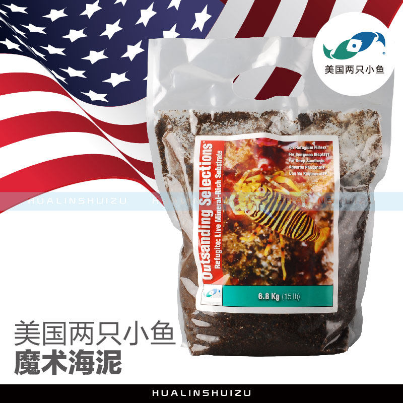 Two small fish magic sea mud algae tank mud in the United States reduce nutrient salts release trace elements algae tank 6.8KG