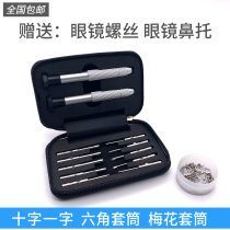 Glasses repair tool toy screwdriver nose tip plum flower hexagonal sleeve portable household mini screw batch