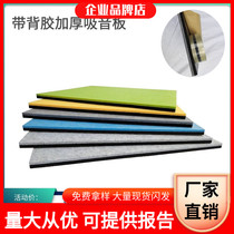 With adhesive self-adhesive polyester fiber sound-absorbing board soundproof cotton piano room Kindergarten recording studio KTV audio and video decorative board