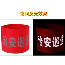  Custom embroidered red armbands Twill cloth Duty safety officer material officer Volunteer armbands Armbands Armbands Order