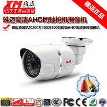 Xiongmei Yongfeng 36 light metal white gun machine 2 million infrared HD night vision 5 million camera band bracket