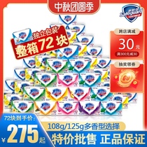 Shu Fujia soap box 72 whole piece wholesale pure white lemon flagship store official flagship soap
