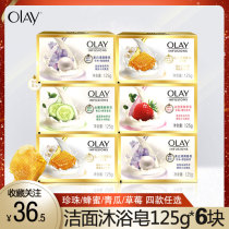 olay olay olay Soap Face Bath Soap Ladies Cleanser Soap Bath Scent Soap Bath Fragrance Long-lasting Family Fit Set