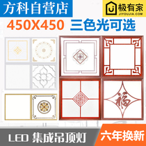 Integrated ceiling lamp 450X450 flat lamp aluminum gusset embedded LED flat lamp 45X45 living room flower grid lamp