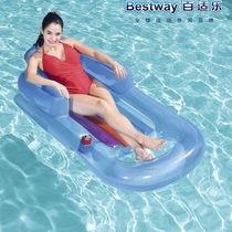 Inflatable floating bed water filling bed with armrests cup holes backrest luxurious reclining chair water casual chair adult flick