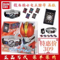 Bandai Kang Rider Electric King DEN-O DX transformation belt reprint Nobuo Yoshitaro Tram Four Silly