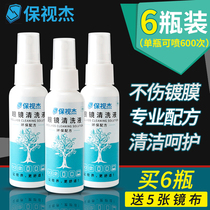 Glasses cleaning liquid washing glasses cleaning spray eyes mobile phone screen lens spray cleaner care liquid artifact