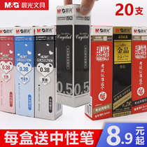 Morning light gel pen refill 0 5mm press-acting full needle tube Confucius Temple praying refill warhead 0 28 ultra-fine black red blue carbon core excellent products wholesale Primary School students examination Special